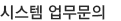 비밀번호 변경문의