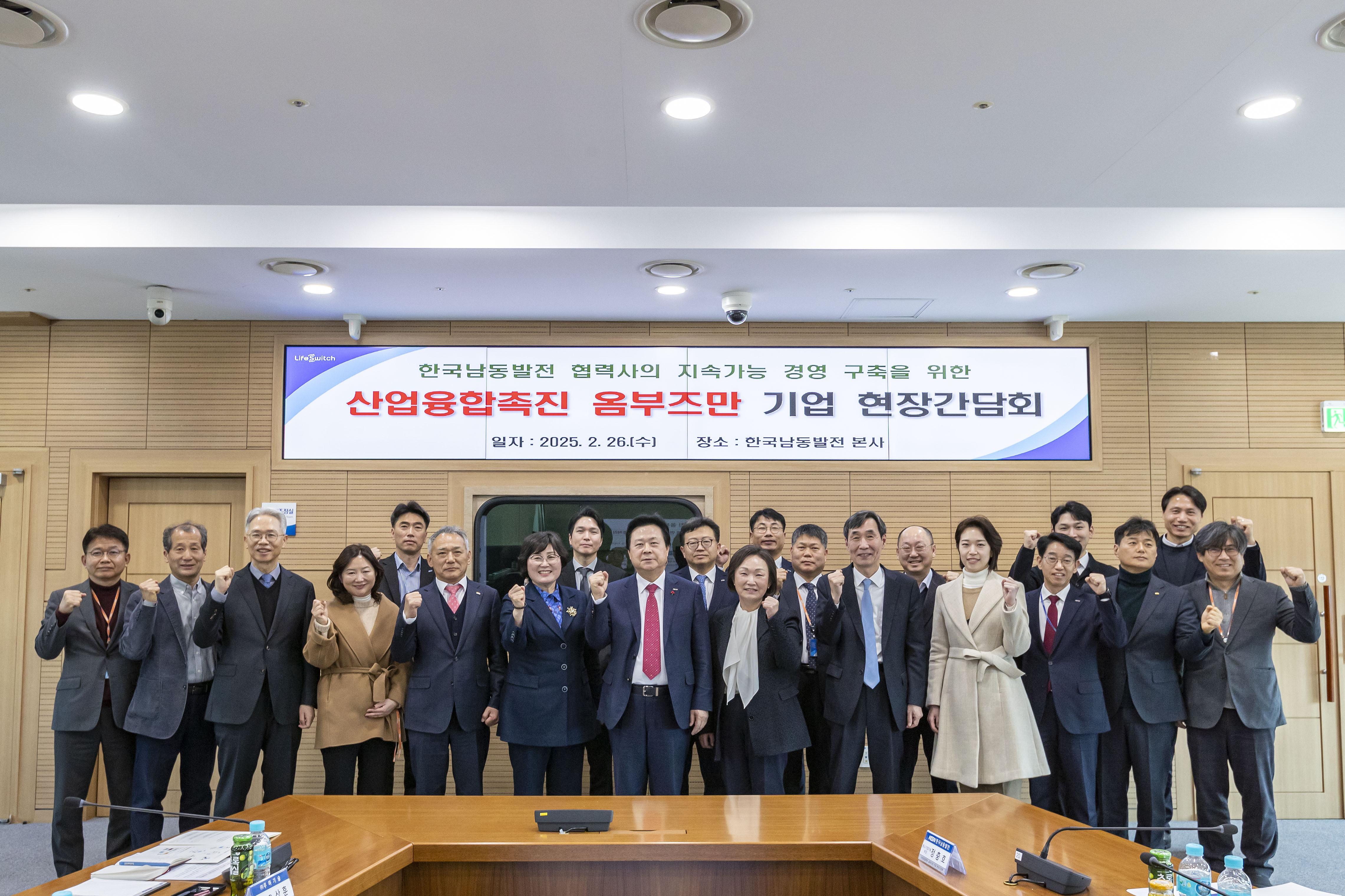 한국남동발전, 2024년 정부 동반성장 실적평가 “4년 연속 최우수 등급...