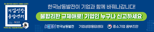 기업성장응답센터