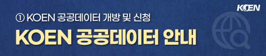 공공데이터 안내_새창열기