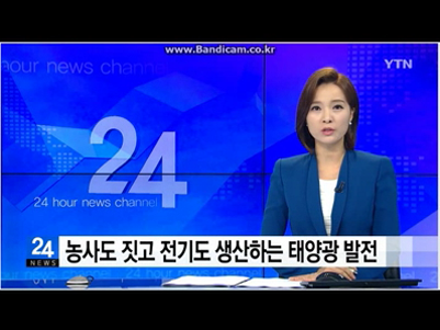 농사도 짓고 전기도 생산하는 태양광 발전 시설