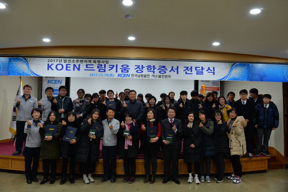 KOEN 드림키움 장학증서 전달식