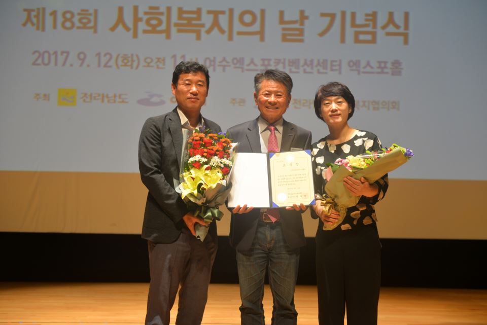 2017 사회공헌 우수기업 대외 표창 수상