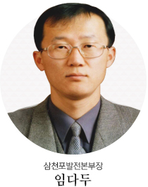 삼천포발전본부장 임다두