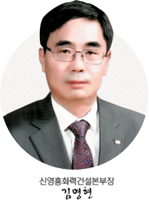 부문철 신영흥본부장 사진과 서명