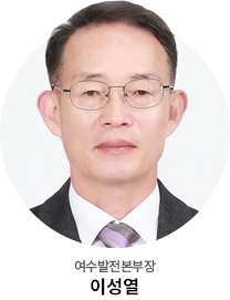 신윤오 여수발전본부장 사진