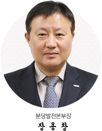 장용창 분당발전본부장 사진