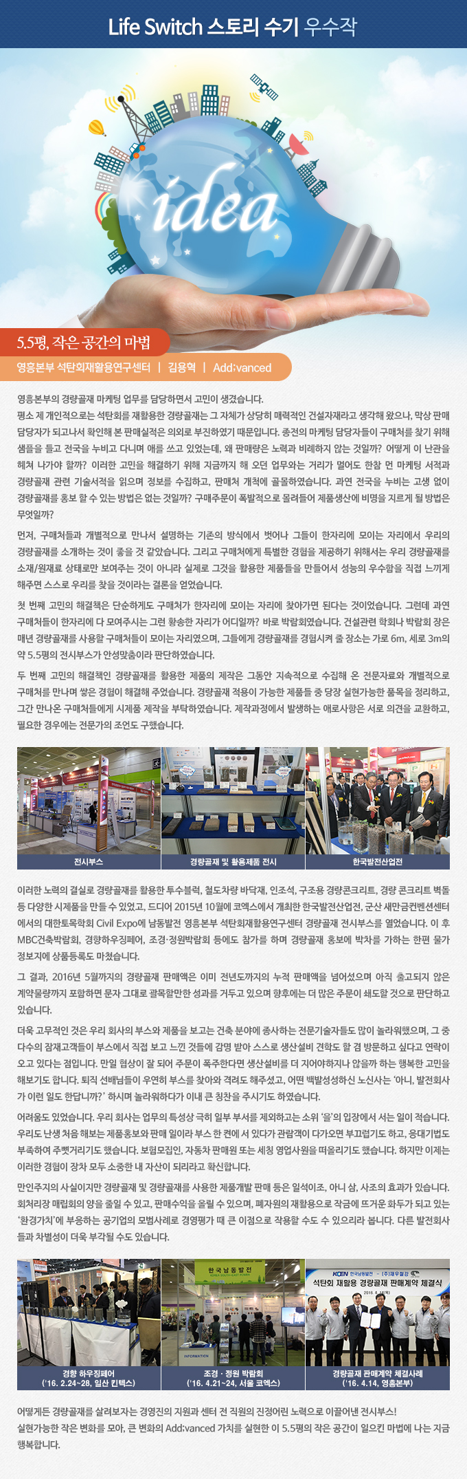5.5평, 작은 공간의 마법