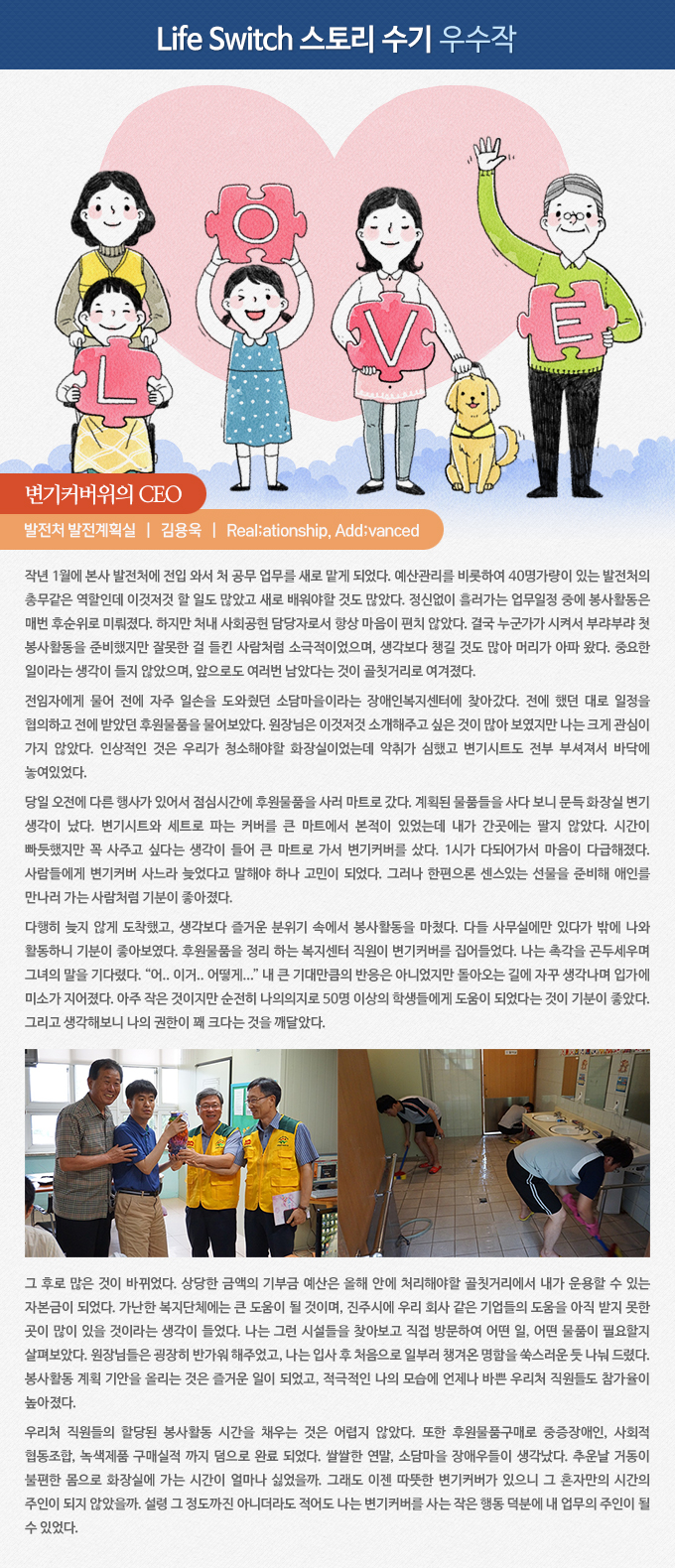 변기커버위의 CEO