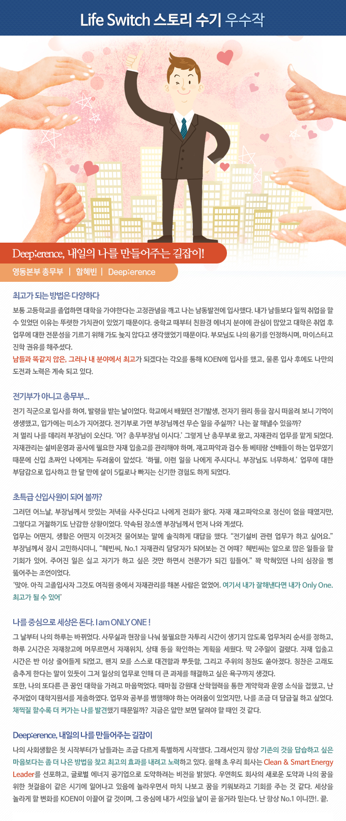 내일의 나를 만들어주는 길잡이!