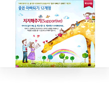 좋은아빠되기 12계명 - 지지해주기