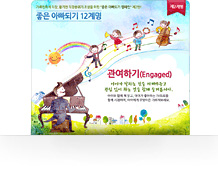 좋은아빠되기 12계명 - 관여하기