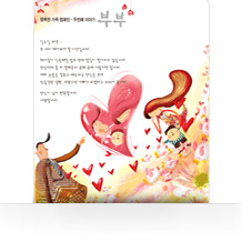 두 번째 이야기 - 부부