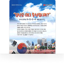 당신은 어디 출신입니까?
