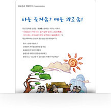 타는 즐거움 메는 괴로움!