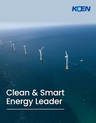한국남동발전주식회사 2020 지속가능경영보고서 Clean & Smart Energy Leader KOEN 한국남동발전 KOREA ENERGY